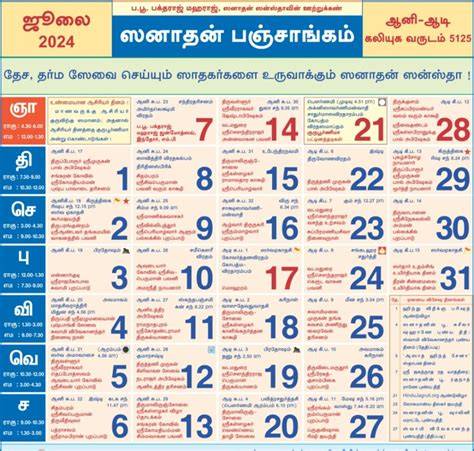 Varalakshmi Vratham 2024 Tamil Calendar